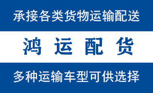 博山区物流_博山区物流运输_博山区货运公司_博山区...